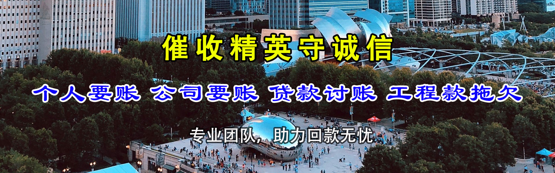 老河口清债公司