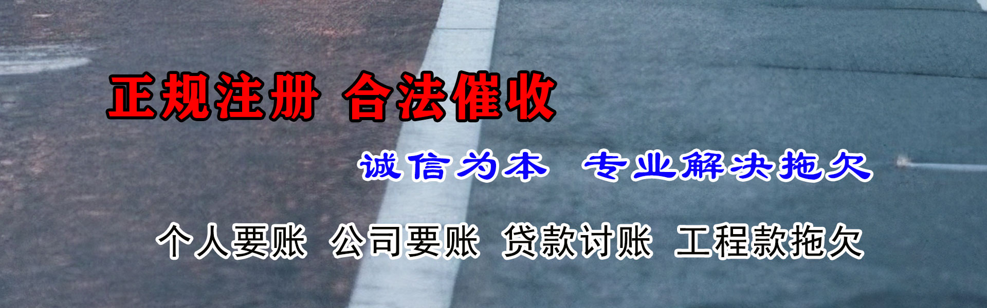 老河口收债公司