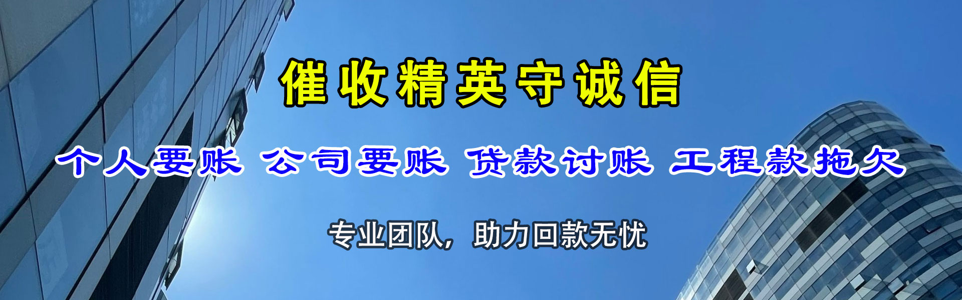 老河口清债公司
